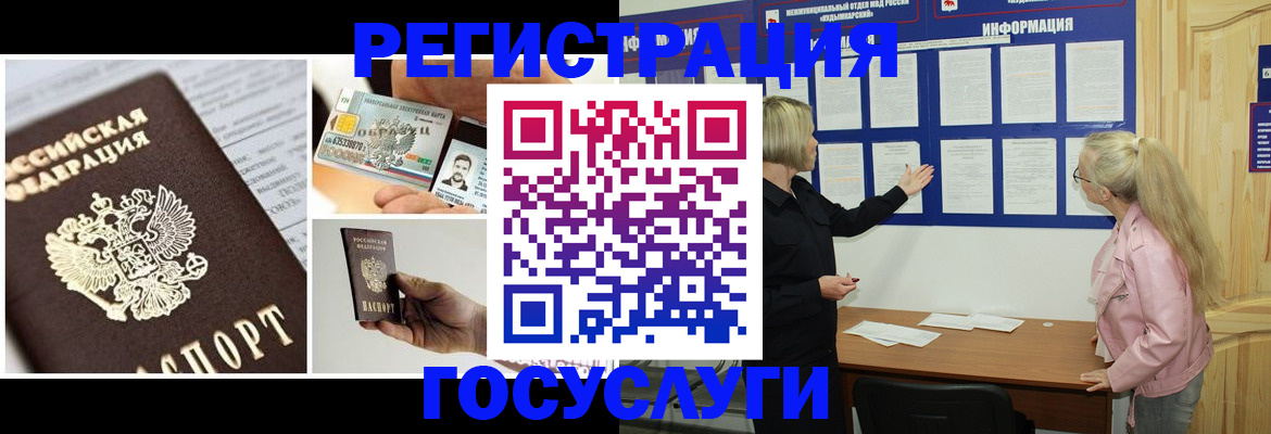 регистрация для школы в Котово