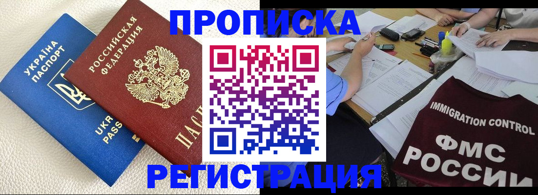 временная регистрация поиск в Котово